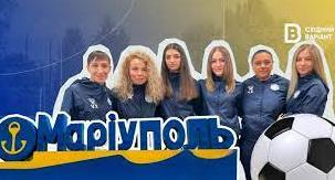 Стаття Нагадувати кожною грою, що Маріуполь — це Україна: історія жіночого футбольного клубу з міста Марії Ранкове місто. Крим