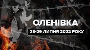 Стаття Сьогодні роковини теракту в Оленівці Ранкове місто. Крим