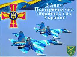 Стаття Сьогодні День Повітряних сил Збройних Сил України! Пишаємось нашими героями неба! Ранкове місто. Крим