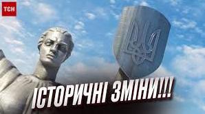 Стаття На монументі “Батьківщина – мати” встановили герб України Ранкове місто. Крим