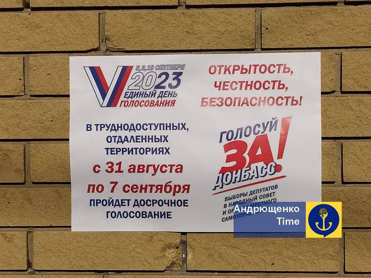 Стаття Рашисти завозять гастролерів, щоб ті допомогли з організацією та контролем «виборів» Ранкове місто. Крим