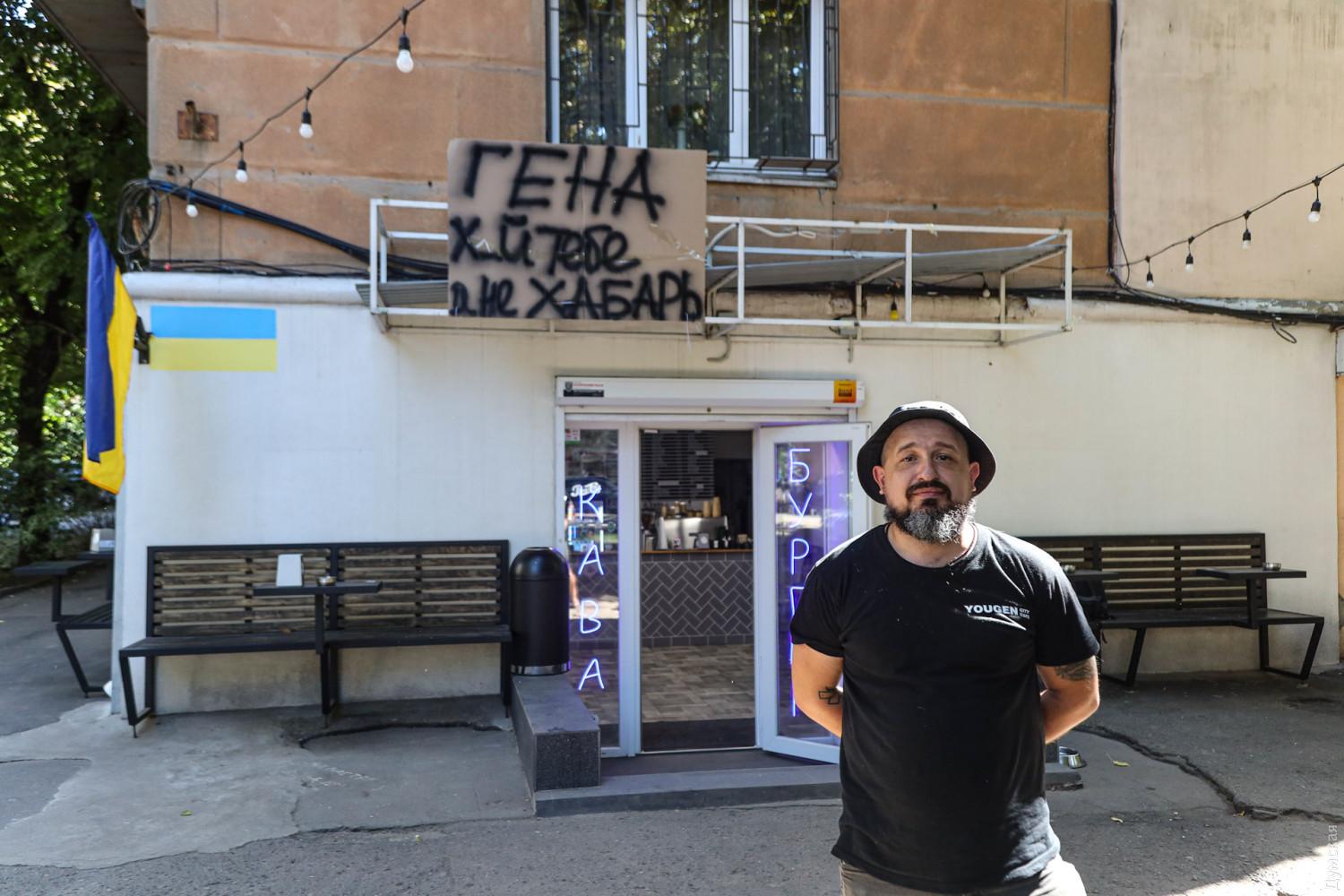 Стаття Одесит, який повернувся з фронту, бореться з комунальниками за вивіску над входом у своє кафе Ранкове місто. Крим