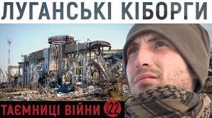 Стаття Без води, їжі та боєприпасів: 146 днів українські війська героїчно билися за Луганський аеропорт Ранкове місто. Крим