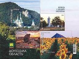 Стаття Зберегти на сторінках красу Донеччини, якою та була до війни Ранкове місто. Крим