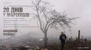Стаття «Ми монтували й плакали» – режисер фільму «20 днів у Маріуполі» Мстислав Чернов Ранкове місто. Крим