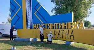 Стаття У Костянтинівці відкрили Центр обліку бездомних осіб та будинок нічного перебування Ранкове місто. Крим