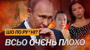 Стаття Українці використали проти РФ ролик із пропагандистської помийки Симоньян – розслідування Ранкове місто. Крим