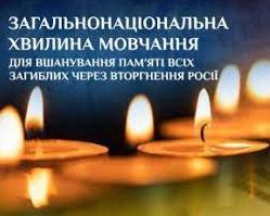 Стаття 1 жовтня о 9:00 вся країна зупиниться в хвилині мовчання, - Зеленський. ВIДЕО Ранкове місто. Крим