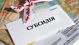 Стаття Субсидії цьогоріч перепризначать автоматично, - Шмигаль Ранкове місто. Крим