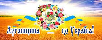 Стаття 76% молоді мають намір повернутися додому на Луганщину після деокупації — Лисогор Ранкове місто. Крим