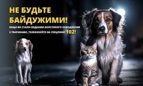 Стаття Жорстоко вбив собаку на очах у дітей: на Одещини поліція відкрила кримінальне провадження Ранкове місто. Крим
