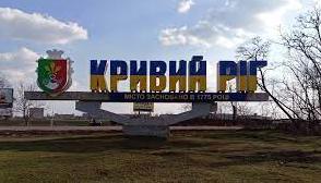 Стаття Кривий Ріг зупинив усе капітальне будівництво та спрямував 1,6 млрд грн на озброєння військ Ранкове місто. Крим