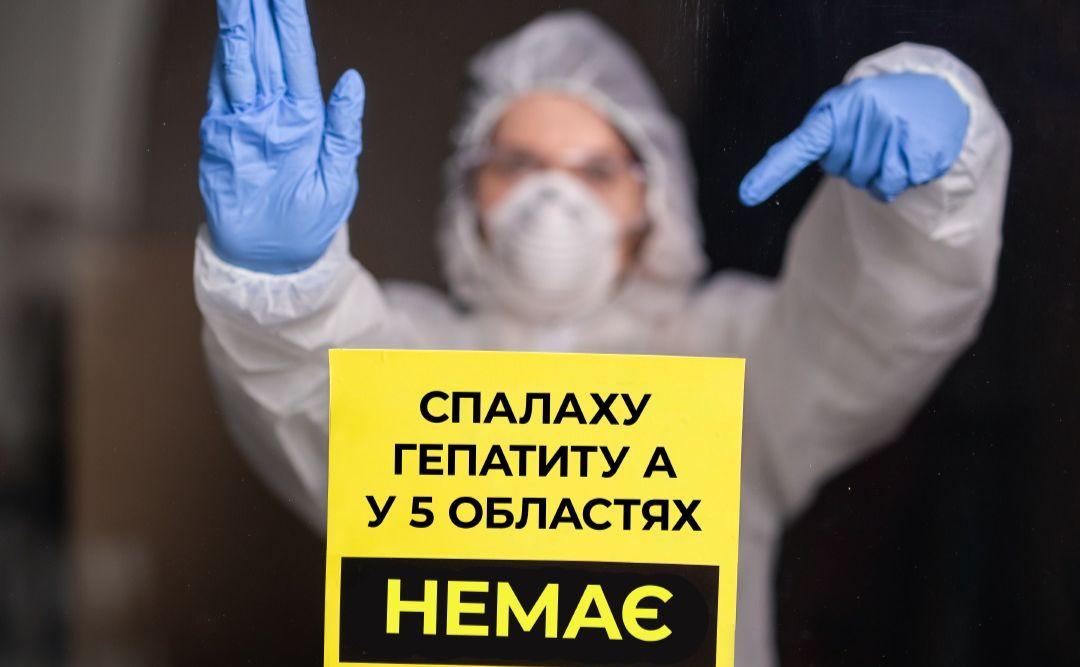 Стаття У МОЗі спростували фейк про спалах гепатиту А у п’яти областях України Ранкове місто. Крим