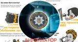 Стаття Які схеми вигадують інтернет-шахраї і як від них вберегтися, – пояснює кіберполіція Ранкове місто. Крим