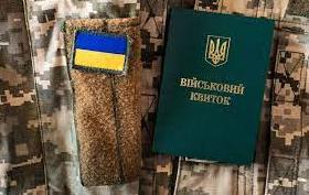 Стаття Документи на ВЛК тепер можна надсилати в електронній формі Ранкове місто. Крим