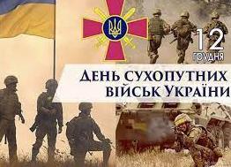 Стаття Основна сила: сьогодні – День Сухопутних військ України (фото, відео) Ранкове місто. Крим