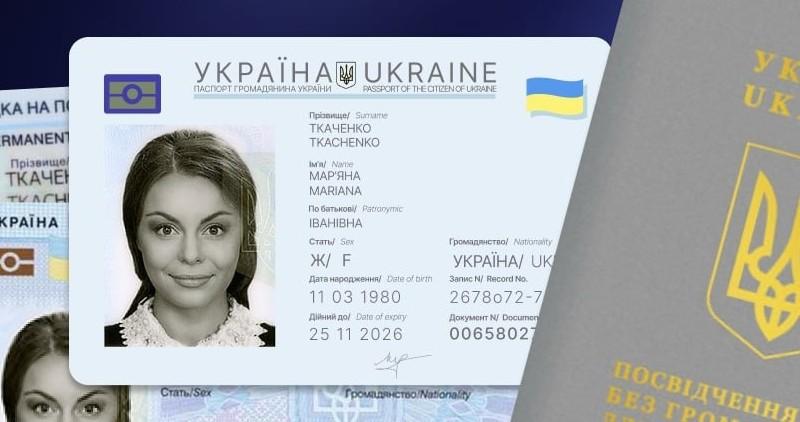Стаття В Україні здорожчало оформлення ID-картки Ранкове місто. Крим