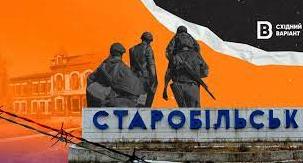 Стаття Купують та «націоналізують» майно: як проходить процес зросійщення на окупованій Старобільщині Ранкове місто. Крим
