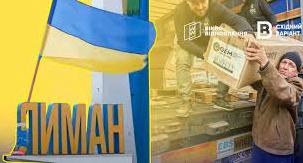 Стаття Життя у зоні бойових дій: як сьогодні відновлюють Лиман на Донеччині Ранкове місто. Крим