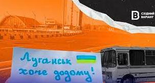 Стаття «Щохвилини уявляю перемогу України»: жителька Луганська розповідає про реальність окупованого міста Ранкове місто. Крим