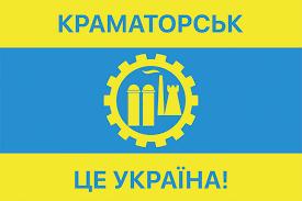 Стаття ЄВідновлення у Краматорську: сума виплат сягнула понад 105 мільйонів гривень Ранкове місто. Крим