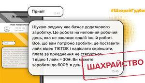 Стаття Обережно! Список найпоширеніших шахрайських схем в інтернеті Ранкове місто. Крим