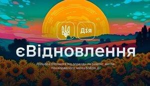 Стаття Мінцифри спростило реалізацію житлового сертифіката єВідновлення Ранкове місто. Крим
