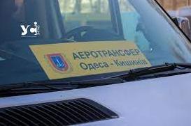 Стаття Аеротрансфер: з Одеси відправився перший автобусний рейс в аеропорт Кишинів (фото, відео) Ранкове місто. Крим