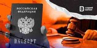 Стаття Документ під примусом: чи буде відповідальність українцям із ТОТ, які взяли російський паспорт? Ранкове місто. Крим