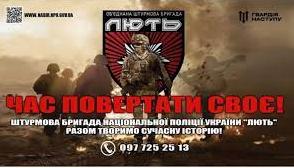 Стаття На Запоріжжі триває набір до об’єднаної штурмової бригади Національної поліції «Лють» Ранкове місто. Крим
