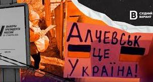 Стаття «Алчевськ чекає на повернення додому»: український партизан розповів про життя в окупованому місті Ранкове місто. Крим