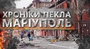 Стаття 15 березня в Маріуполі відкрили перший гуманітарний коридор для цивільних... Ранкове місто. Крим