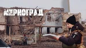Стаття Зооволонтери Мирнограда потребують допомоги! Ранкове місто. Крим