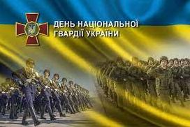 Стаття 26 березня День Нацгвардії України — сім фактів про легендарний підрозділ. ВІДЕО Ранкове місто. Крим