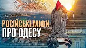 Стаття Є кілька обставин тих подій, які замовчують росіяни коли розповідають про «Одеську хатинь» Ранкове місто. Крим