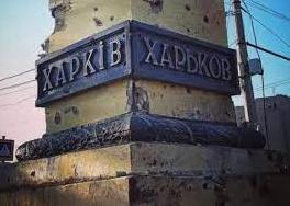 Стаття Як росіяни виправдовують терористичні удари по Харкову – ЦПД Ранкове місто. Крим