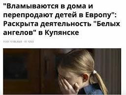 Стаття Фейки про викрадення дітей: як російська пропаганда бреше про «Білих янголів» Ранкове місто. Крим