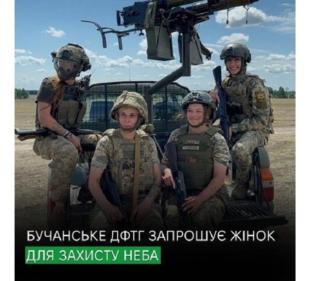 Стаття Бойові відьми проти ворожих атак: у Бучі набирають жінок до мобільно-вогневих груп для захисту неба Ранкове місто. Крим