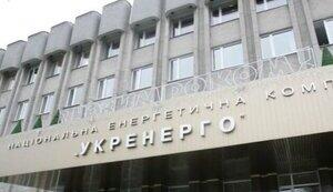 Стаття «Укренерго» попередило про фейк у мережі про «зональні» відключення світла Ранкове місто. Крим