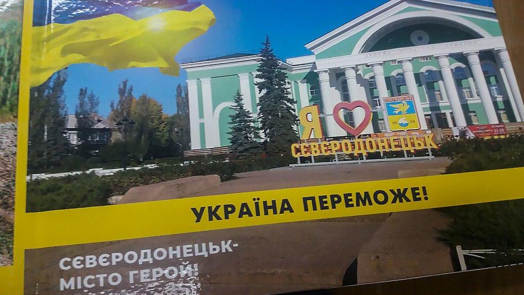 Стаття День визволення Сєвєродонецька: як це було 10 років тому Ранкове місто. Крим