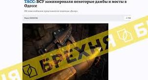 Стаття Увага, фейк: росіяни запустили чергову брехню про Одесу Ранкове місто. Крим