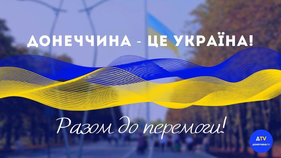 Стаття Відновлення правди. Як мешканці Донеччини брали участь в Українській революції Ранкове місто. Крим