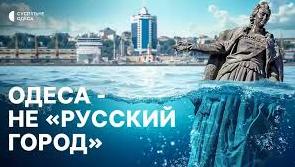 Стаття Одеса – українське місто! Ранкове місто. Крим