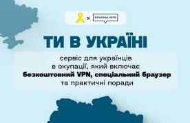 Стаття Сервіс «Ти в Україні» пройшов перші технічні випробування і успішно працює на ТОТ Ранкове місто. Крим