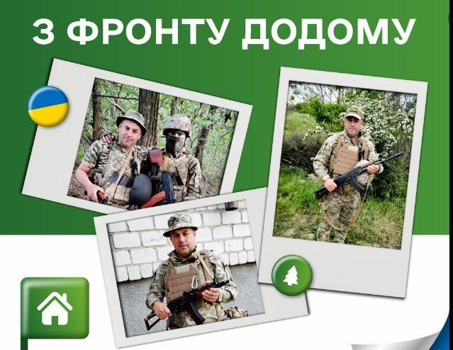 Стаття Історію захисника розповіли в Спілці воїнів-лісівників України Ранкове місто. Крим