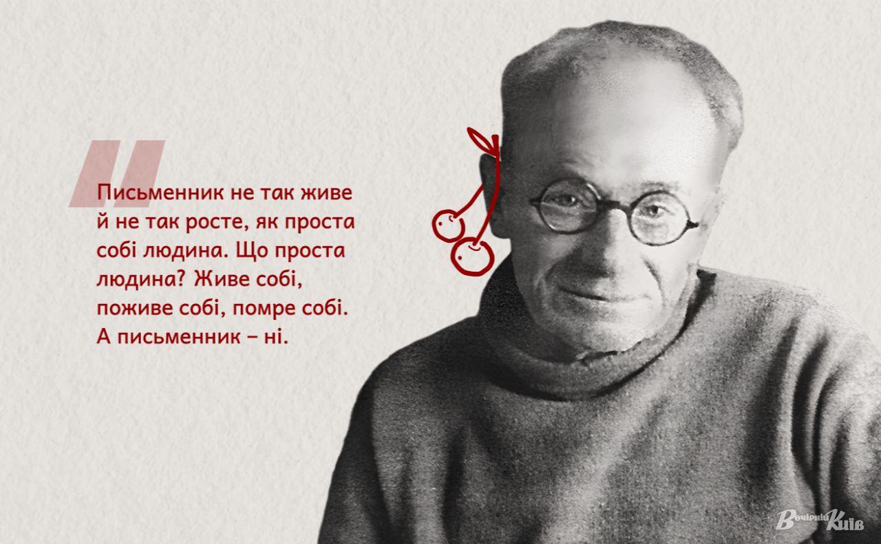 Стаття Сміх — це сонце, що проганяє зиму з людського обличчя: Остапові Вишні — 135 Ранкове місто. Крим